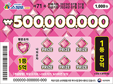 71ȸ Ƕ1000 ߺ
