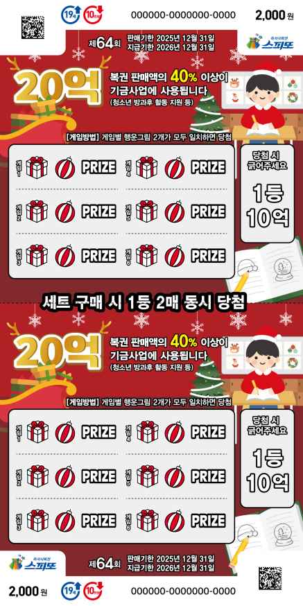 Á¦64ȸ ½ºÇǶÇ2000 °ßº»