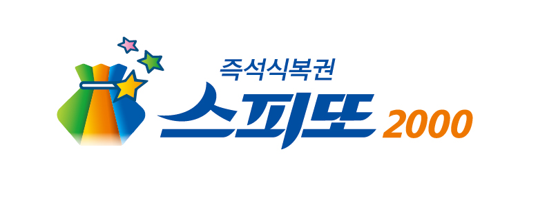 즉석식복권 스피또2000 로고